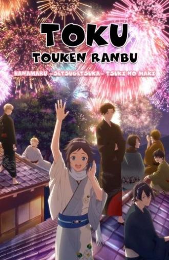 Toku: Touken Ranbu: Hanamaru  ~Setsugetsuka~ Tsuki no Maki (2022)