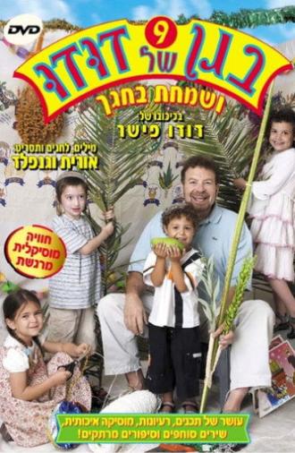Dudu's Garden 9: And Rejoice in Your Holiday (2005)