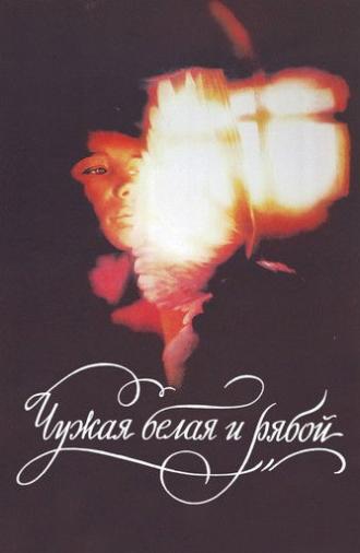 The Stray White and the Speckled (1986)