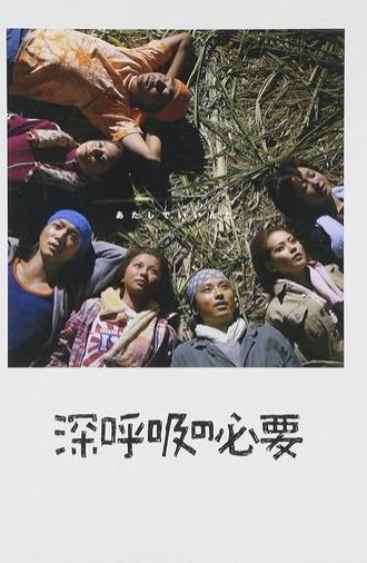 Breathe In, Breathe Out (2004)