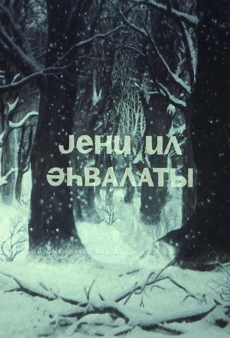 New Year's Story (1986)