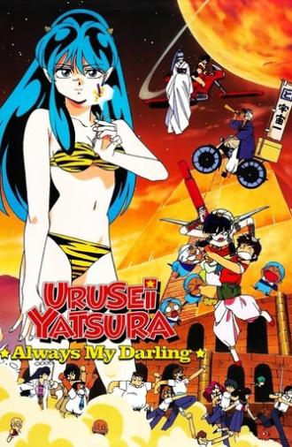 Urusei Yatsura: Always My Darling (1991)