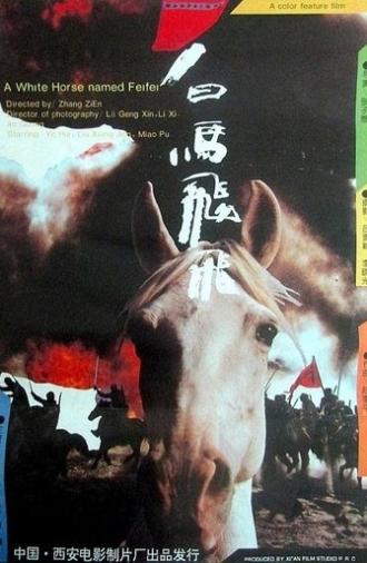 Feifei (1996)