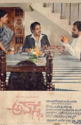 Avasthe (1987)