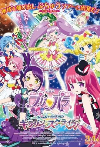 PriPara: Everyone Shine! Sparkling☆Star Live (2017)