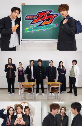 Kamen Rider Gavv GRADUATIONS Funny School Days (2025)