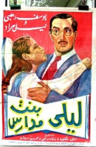 Layla The Schoolgirl (1941)