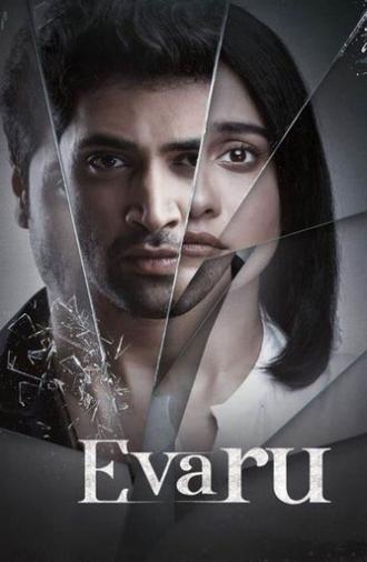 Evaru (2019)