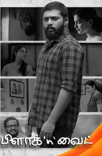 Black 'n' White (2023)