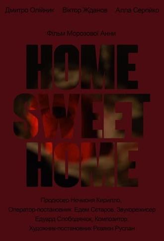 Home, Sweet Home (2019)