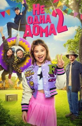 Not Home Alone 2 (2025)