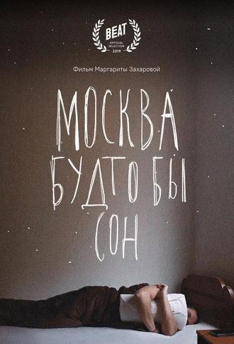 Moscow Is Like A Dream (2019)