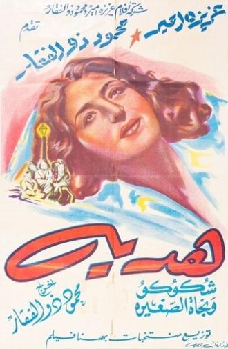 Hadaya (1947)