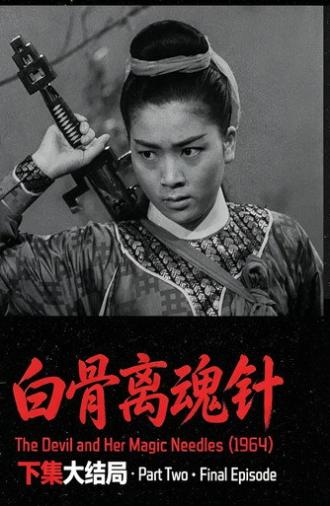 The Devil and Her Magic Needles, Part Two (1964)