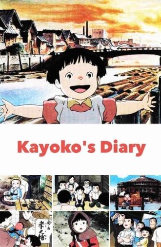 Kayoko's Diary (1991)