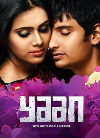 Yaan (2014)