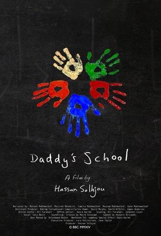 Daddy's School (2014)