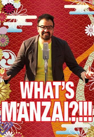 What's Manzai?!!! (2016)