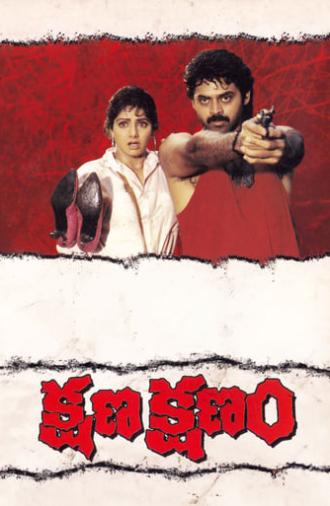 Kshana Kshanam (1991)