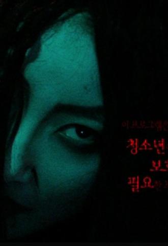 The Mother's Island (2013)