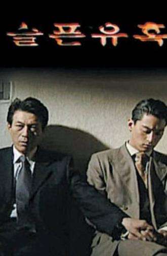 Sad Temptation (1999)