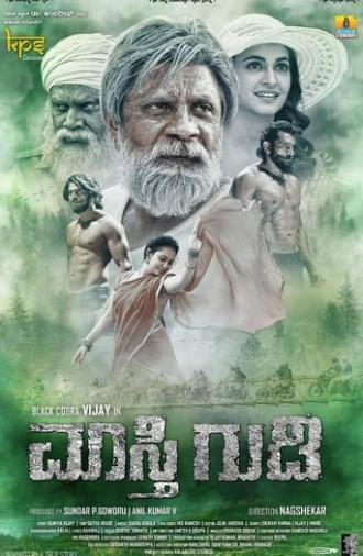 Maasthi Gudi (2017)