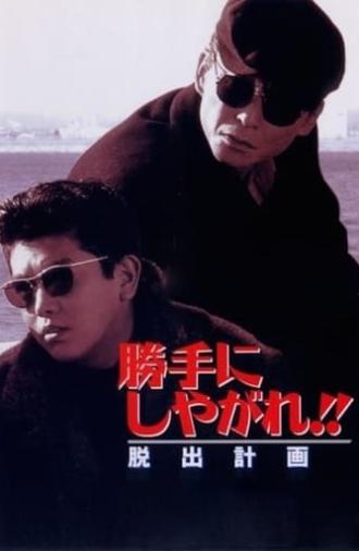 Suit Yourself or Shoot Yourself!! The Escape (1995)