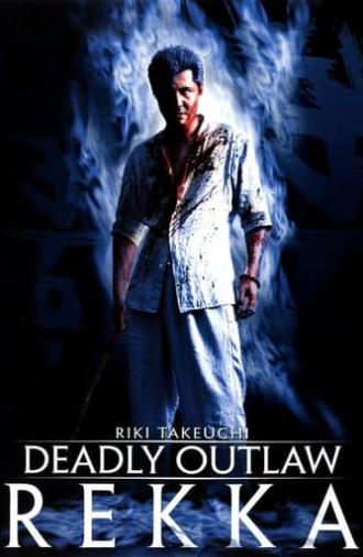 Deadly Outlaw: Rekka (2002)