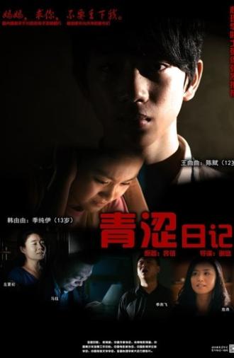Rebellious Teenagers (2015)