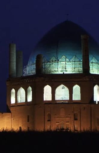 Azerbaijan: The History of Iranian Turks (2014)
