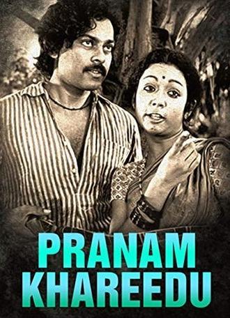 Pranam Khareedu (1978)