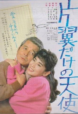 Katayoku dake no tenshi (1986)