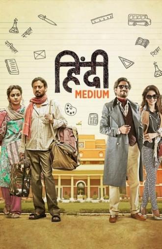 Hindi Medium (2017)