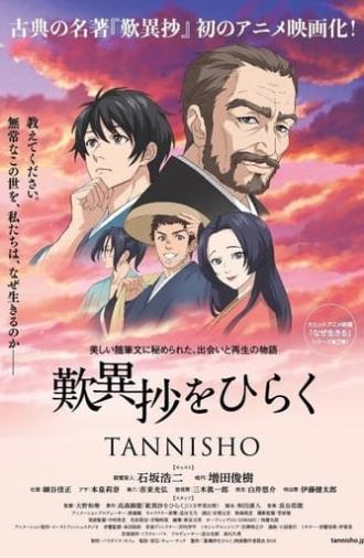 TANNISHO (2019)