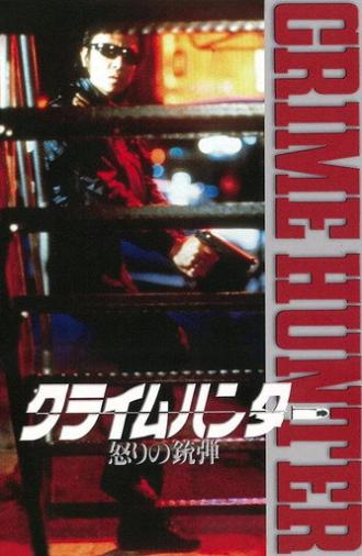 Crime Hunter: Bullets of Rage (1989)