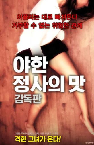 Taste of a Sexy Affair - Director's Cut (2018)