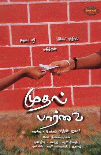 Mudhal Parvai (2024)