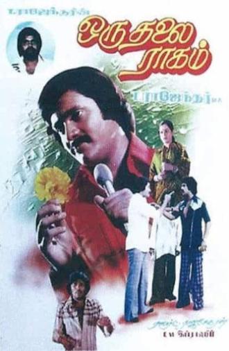 Oru Thalai Raagam (1980)
