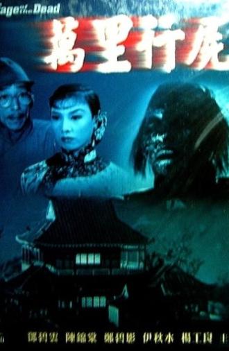 The Voyage of the Dead (1954)