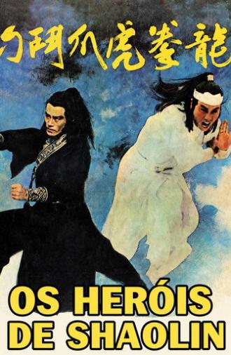 Shaolin Heroes (1979)