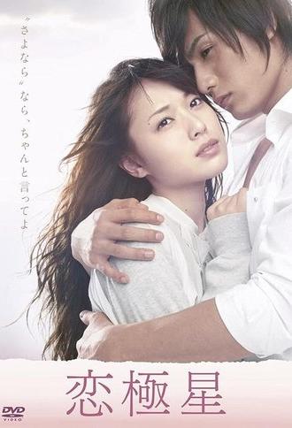Days with You (2009)