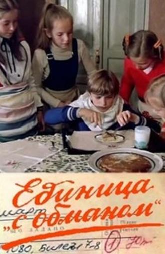 F-Mark 'with deceit' (1984)