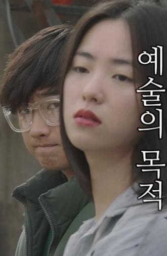 We Made It (2016)