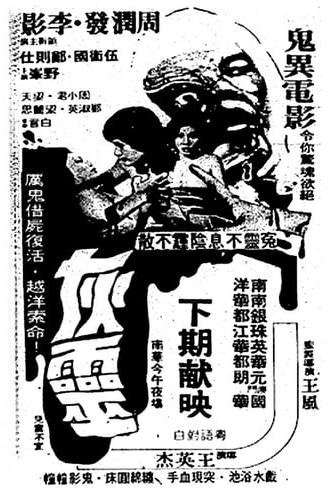 Soul Ash (1981)