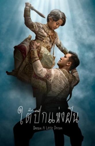 Dream a Little Dream (2023)