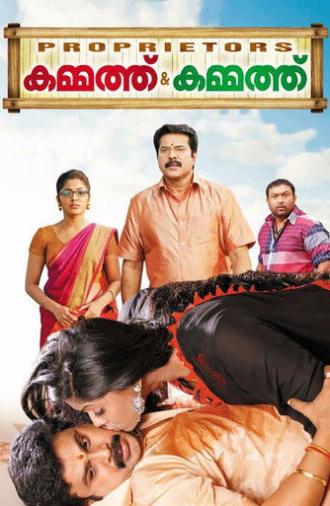 Proprietors: Kammath & Kammath (2013)