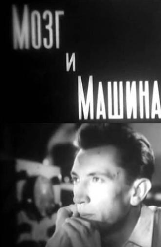 Brain and Machine (1960)