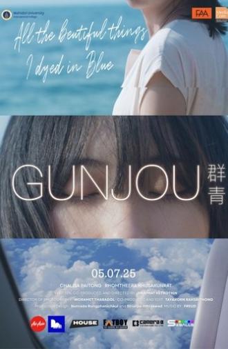 Gunjou (2025)