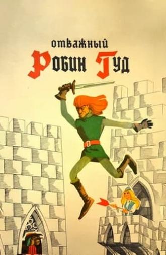 The Brave Robin Hood (1970)
