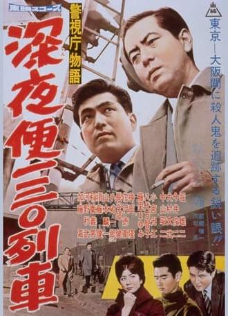 Police Precinct Part 12 (1960)